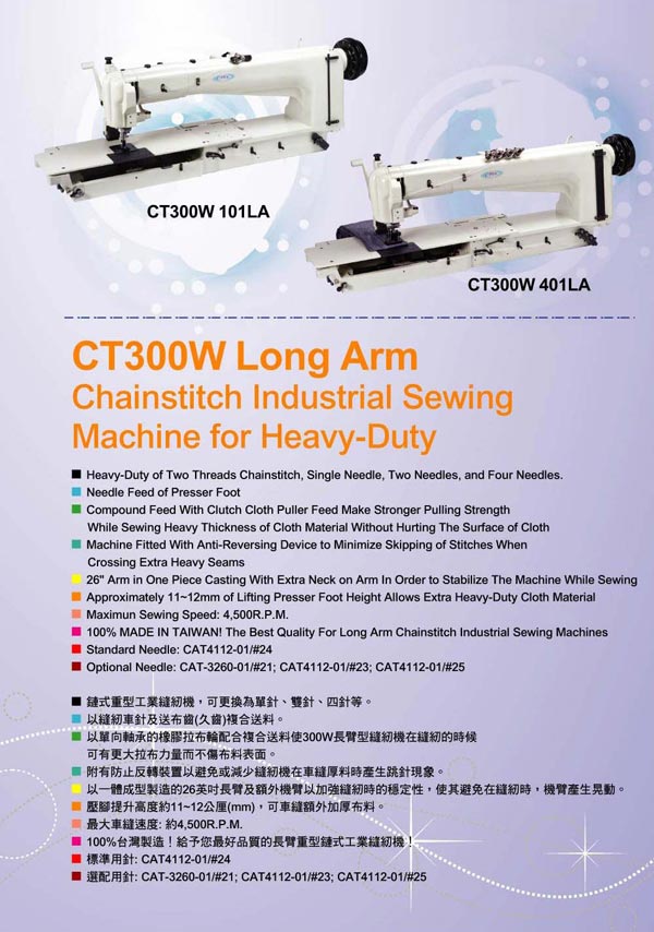 300W-Long-Arm-2