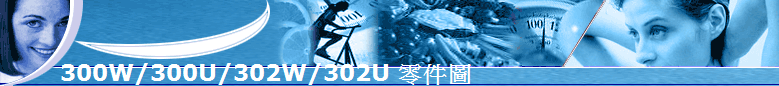 300W/300U/302W/302U ???